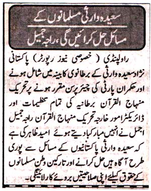 Minhaj-ul-Quran  Print Media Coverage Daily alsharq islamabad